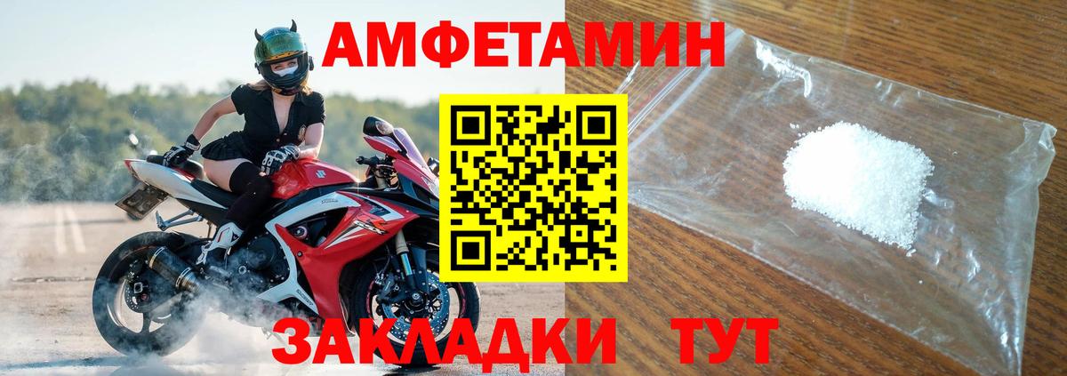 АМФЕТАМИН Premium Сергиев Посад