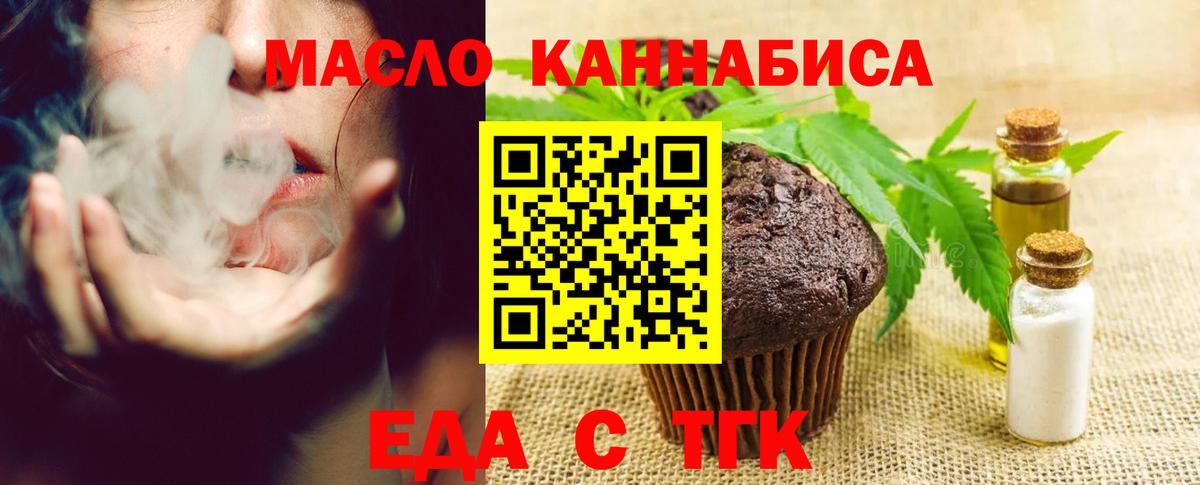 Печенье с ТГК марихуана  Вход с VPN  Сергиев Посад 