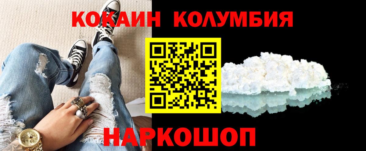 КОКАИН Боливия  КОКАИН Fish Scale  Вход с VPN  Сергиев Посад 