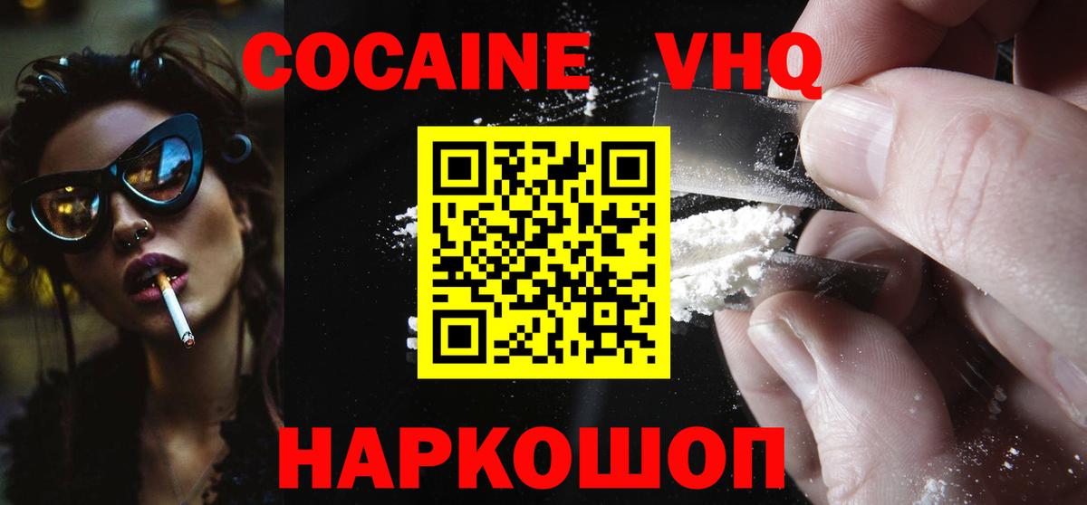 Cocaine 98% Сергиев Посад