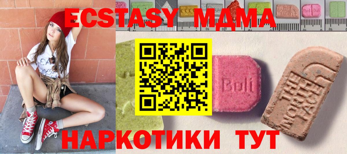нарко площадка Telegram  Ecstasy  Вход с VPN  Сергиев Посад  Экстази TESLA  ЭКСТАЗИ таблы 