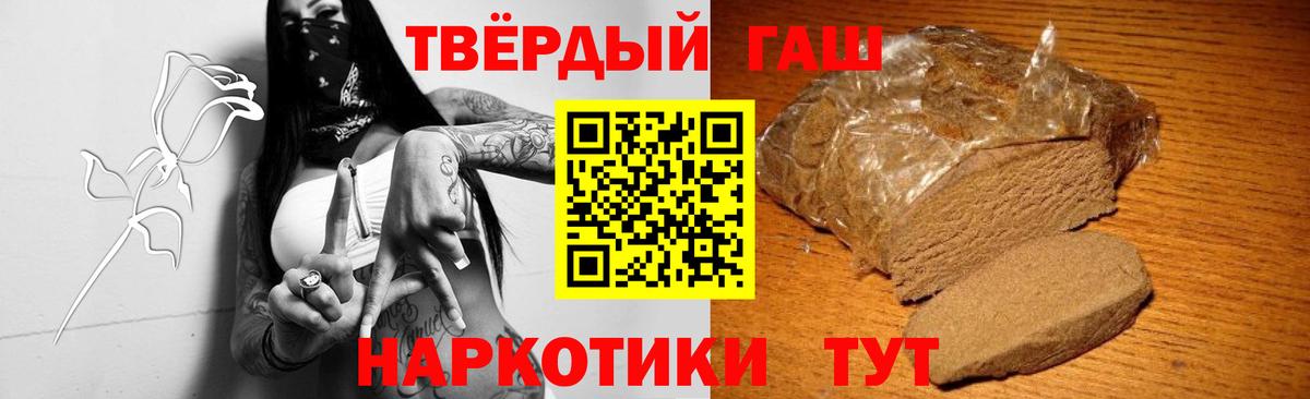 ГАШ Premium  Вход с VPN  Гашиш гашик  Сергиев Посад 