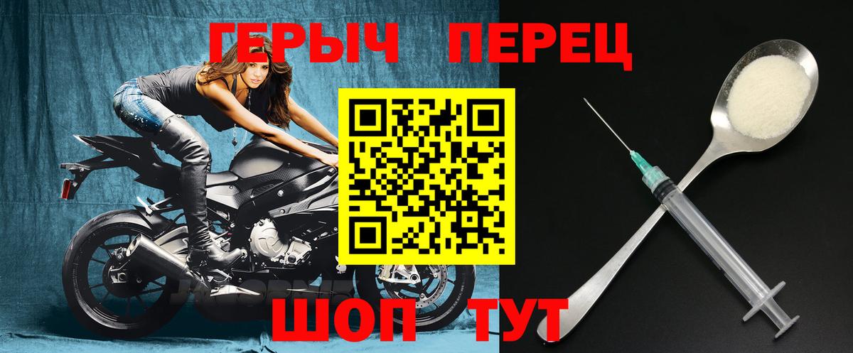 ГЕРОИН белый  Вход с VPN  Сергиев Посад 
