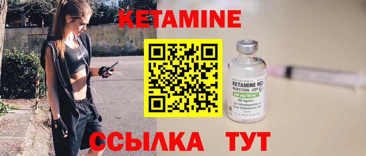 Сергиев Посад  КЕТАМИН ketamine  Вход с VPN  КЕТАМИН VHQ 