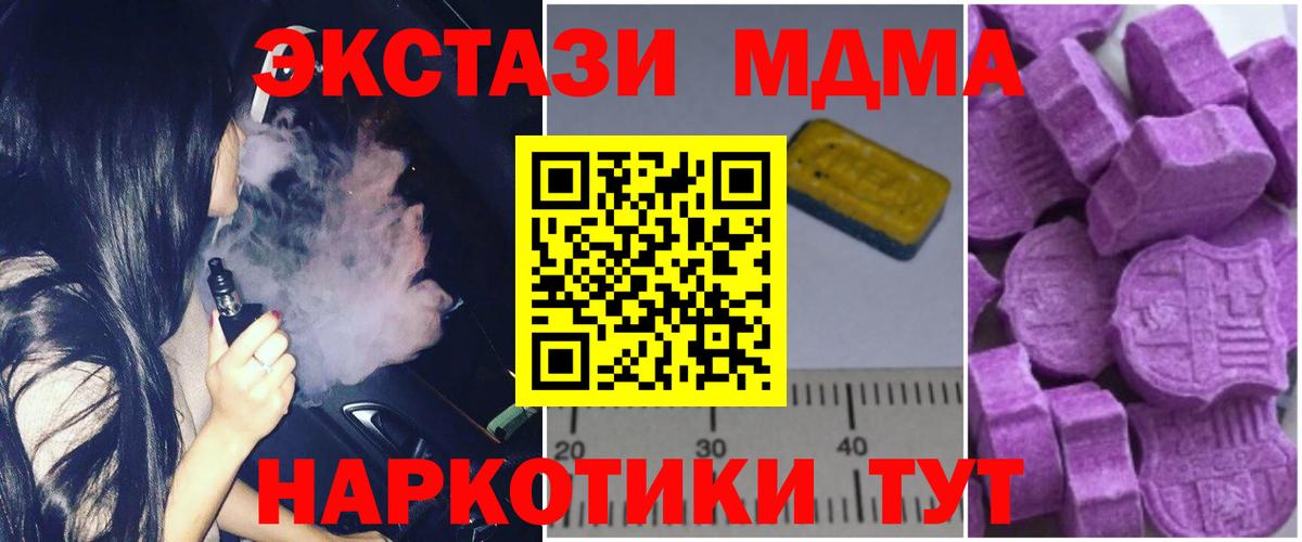 MDMA Molly  MDMA crystal  Сергиев Посад  Вход с VPN 