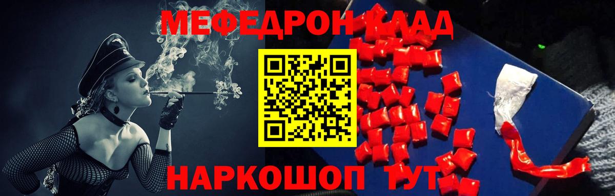 Меф 4 MMC  Меф  Сергиев Посад  Вход с VPN  МЯУ-МЯУ мяу мяу  Мефедрон 
