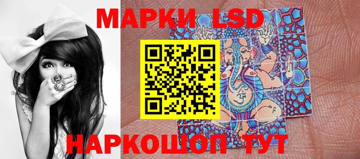 Наркотические марки 1,5мг  Вход с VPN  Наркотические марки 1,5мг  Марки N-bome  Сергиев Посад 