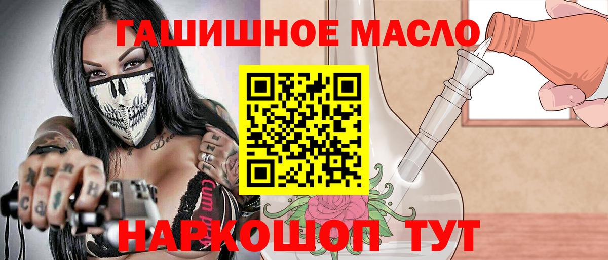 Сергиев Посад  Дистиллят ТГК гашишное масло  ТГК THC oil  mega ТОР  Вход с VPN 